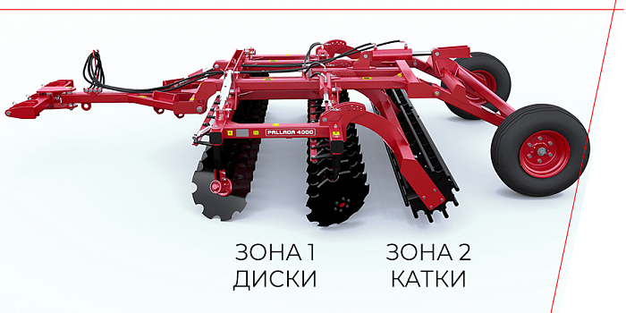 borona-diskovaya-pallada-4000_1